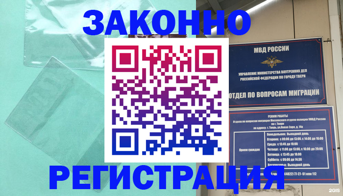 купить прописку в Удмуртии