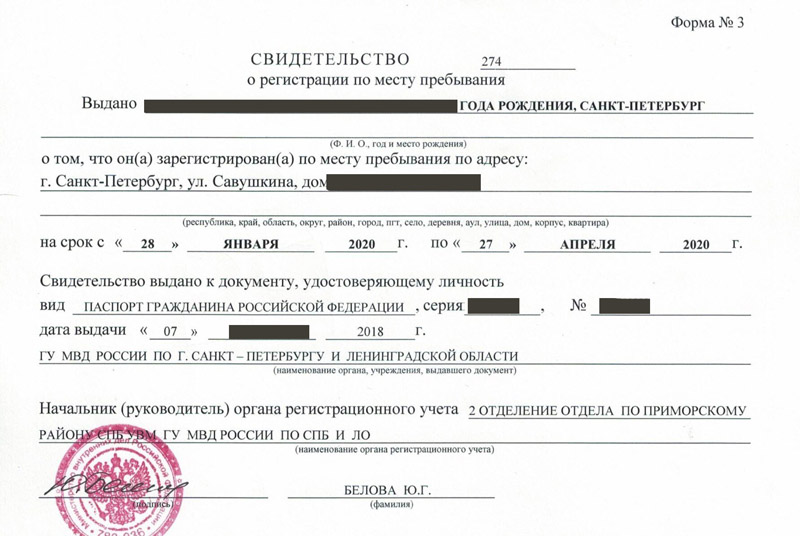 временная регистрация в Удмуртии временная регистрация в Удмуртии