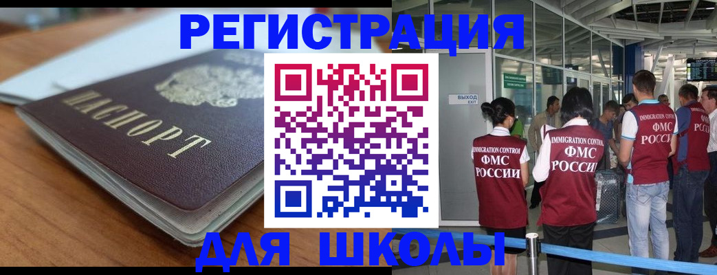 прописка паспорт в Удмуртии