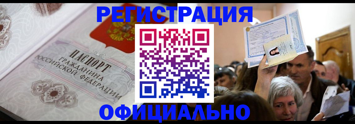 прописка для военкомата в Удмуртии