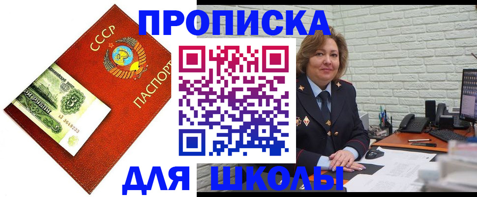 купить прописку в Удмуртии