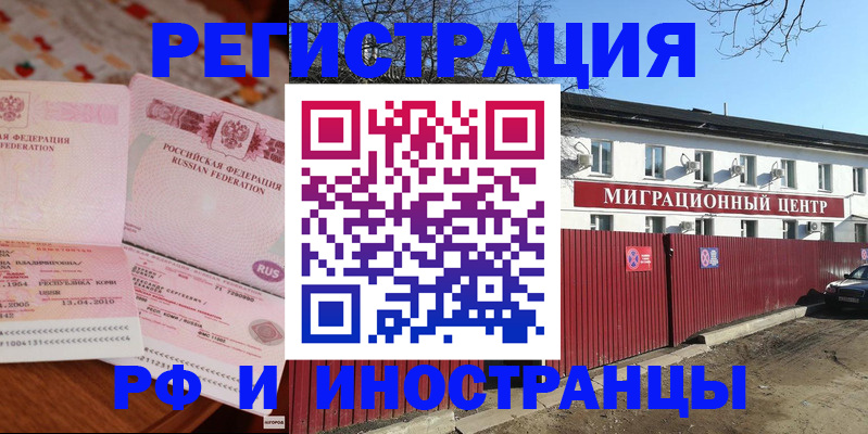 временная регистрация 2025 в Удмуртии