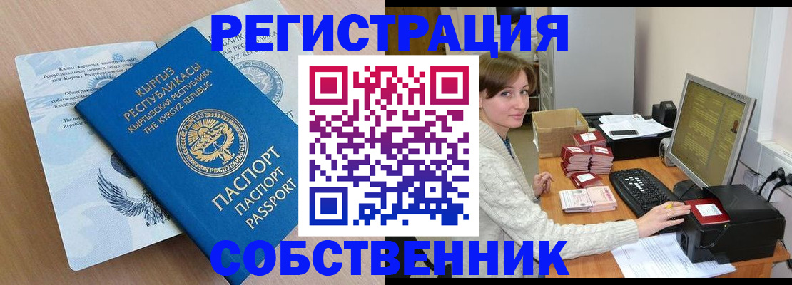 прописка паспорт в Удмуртии