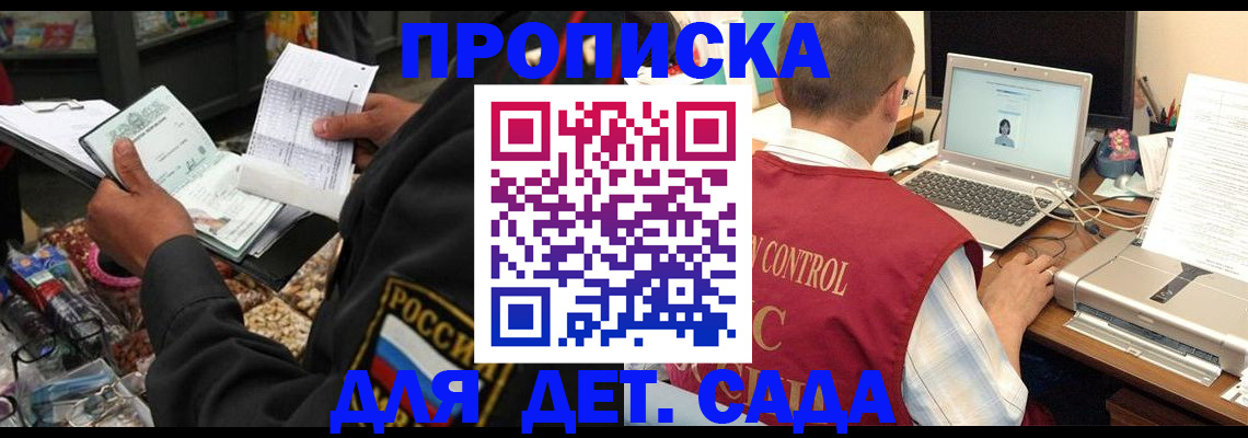 временная регистрация надежно в Удмуртии