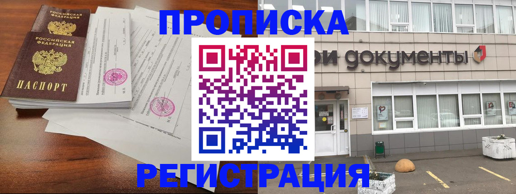 прописка для кредита в Удмуртии